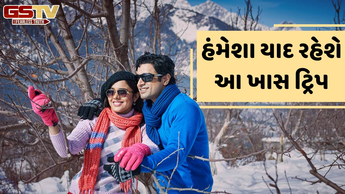 Valentine Day Trip / વેલેન્ટાઈન ડે પર પાર્ટનર સાથે ફરવા જવું છે? તો જરૂર ધ્યાનમાં રાખો આ બાબતો