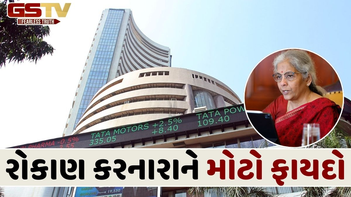 Budget 2026: શેરબજારને લઈ મોટો નિર્ણય, 1 એપ્રિલ 2026થી લાગુ થશે આ નિયમ