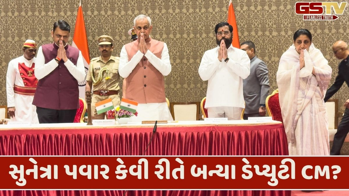 મહારાષ્ટ્ર: ધારાસભ્ય ન હોવા છતાં ડેપ્યુટી CM બન્યા સુનેત્રા પવાર, જાણો આ કેવી રીતે થાય છે શક્ય
