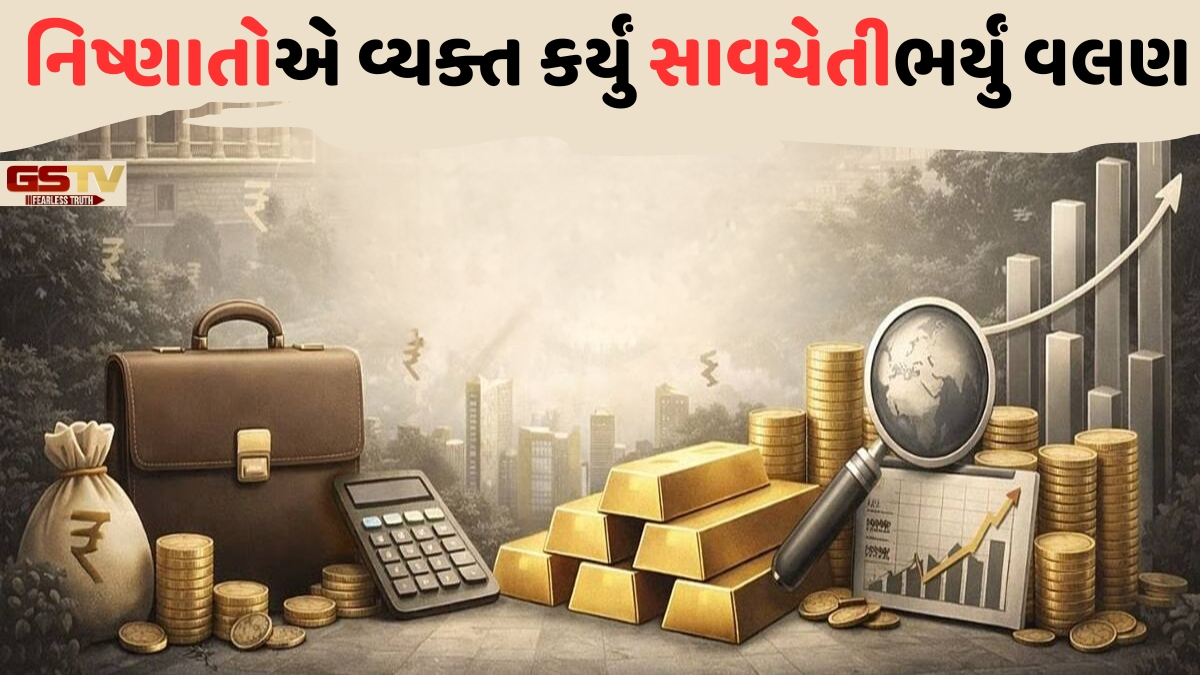 Budget 2026: કોર્પોરેટ જગતે બજેટ 2026ને વધાવ્યું, કેટલાક નિષ્ણાતો નિષ્ણાતોએ વ્યક્ત કર્યું સાવચેતીભર્યું વલણ