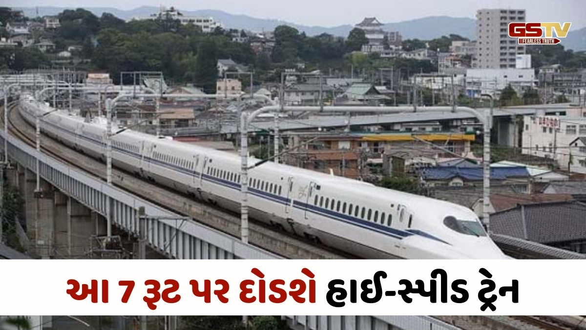 Budget 2026: દિલ્હી-વારાણસી સહિત દેશમાં 7 નવા હાઈ-સ્પીડ રેલ કોરિડોર બનશે, નિર્મલા સીતારમણની જાહેરાત