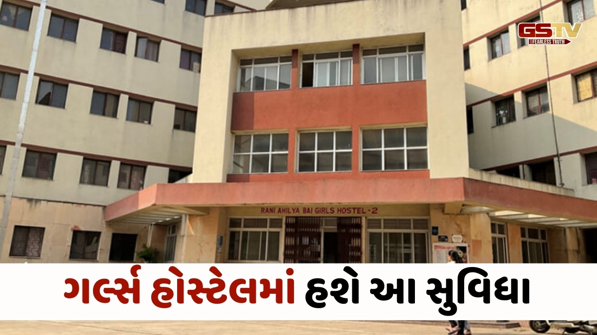 Budget 2026: દેશના દરેક જિલ્લામાં બનશે સરકારી 'ગર્લ્સ હોસ્ટેલ', શિક્ષણ ક્ષેત્રે 4 મહત્ત્વની જાહેરાત