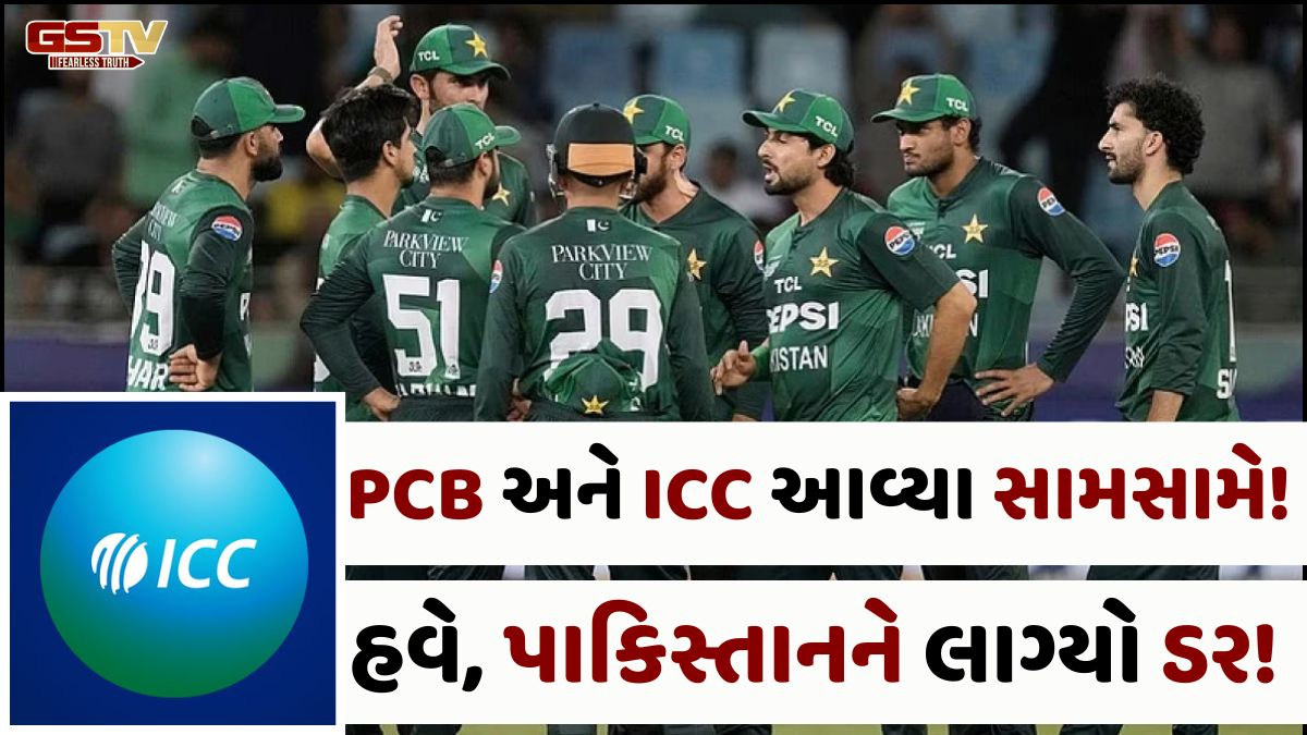 પાકિસ્તાને ICC સાથે પંગો લીધો, હવે 5 મોટી કાર્યવાહીનો ડર જે તેના ક્રિકેટને બરબાદ કરી શકે છે!