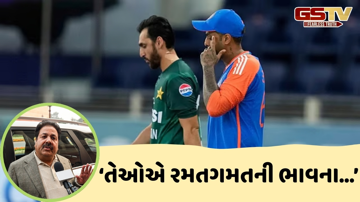 IND vs PAK / પાકિસ્તાન દ્વારા મેચ બોયકોટ કરવા પર આવ્યું BCCIનું રિએકશન, જાણો રાજીવ શુક્લાએ શું કહ્યું