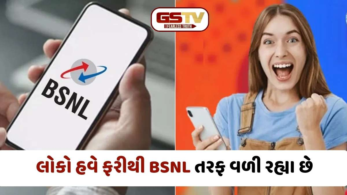 મોંઘા રિચાર્જથી મળશે છૂટકારો: BSNLના આ 5 પ્લાને ખાનગી કંપનીઓની ઊંઘ ઉડાડી, જાણો કયા પ્લાનમાં શું મળશે ફાયદો?