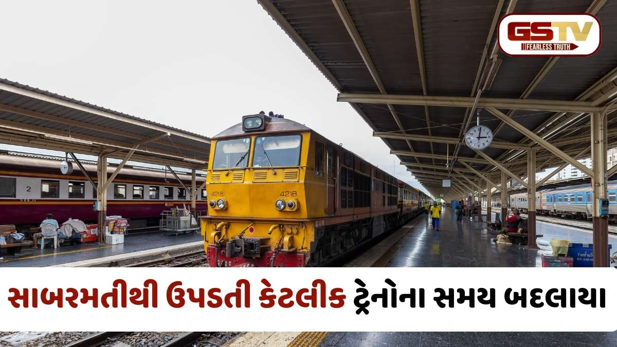 Indian Railways: અમદાવાદ-મહેસાણા વચ્ચે મુસાફરી કરતા મુસાફરો ખાસ નોંધ લેજો! રેલવેએ વંદે ભારત અને ડેમુ ટ્રેનના સમય બદલ્યા, આજથી નવો સમય લાગુ