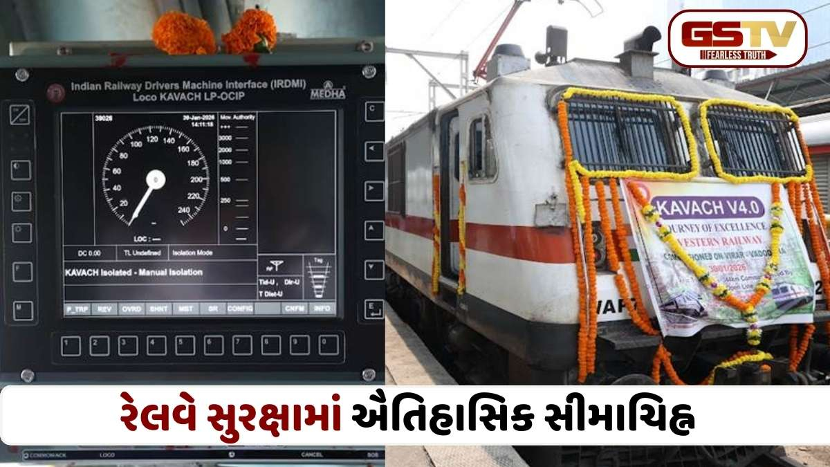Indian Railways: પશ્ચિમ રેલવેની મોટી સિદ્ધિ: વડોદરા-સુરત-વિરાર વચ્ચે કવચ સિસ્ટમ શરૂ, હવે 160 કિમીની ઝડપે દોડતી ટ્રેનોમાં પણ અકસ્માતનો ભય નહીં રહે