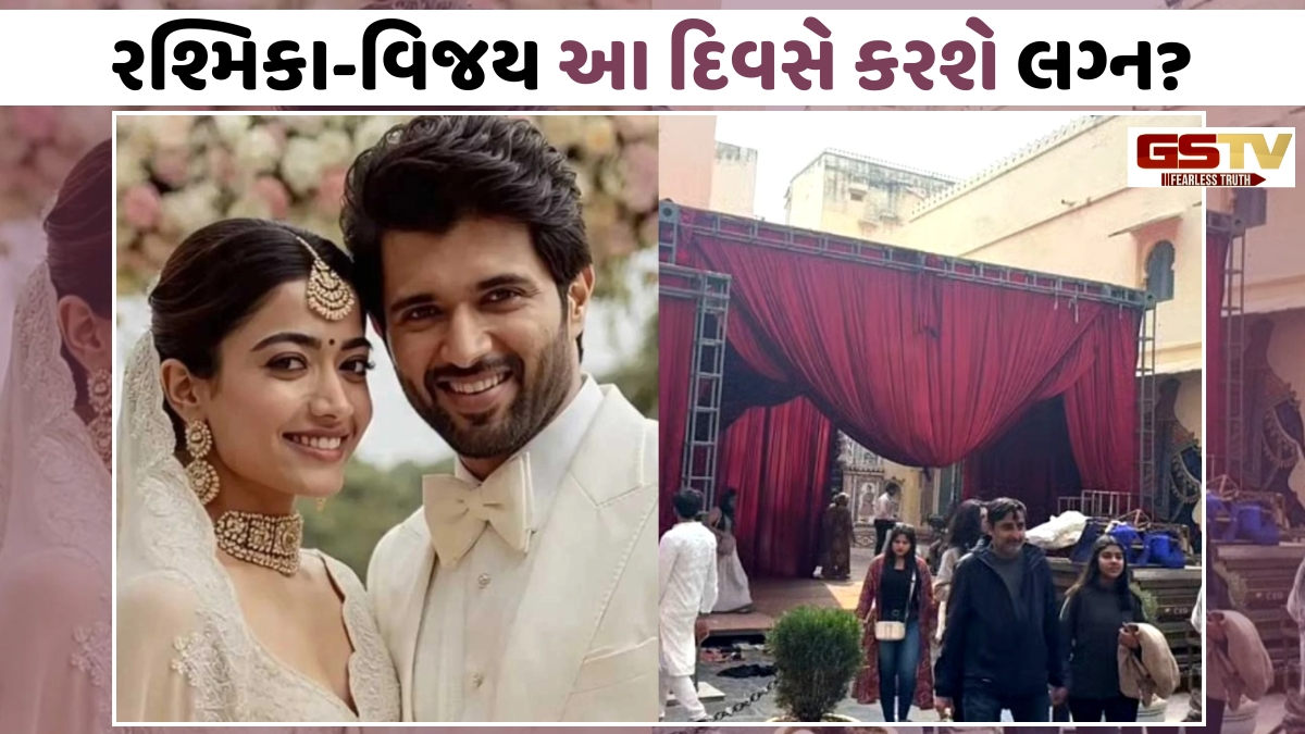 સિટી પેલેસમાં Rashmika-Vijay Deverakondaના લગ્નની તૈયારીઓ શરૂ થયાનો વિડિયો વાયરલ, જાણો લેટેસ્ટ અપડેટ
