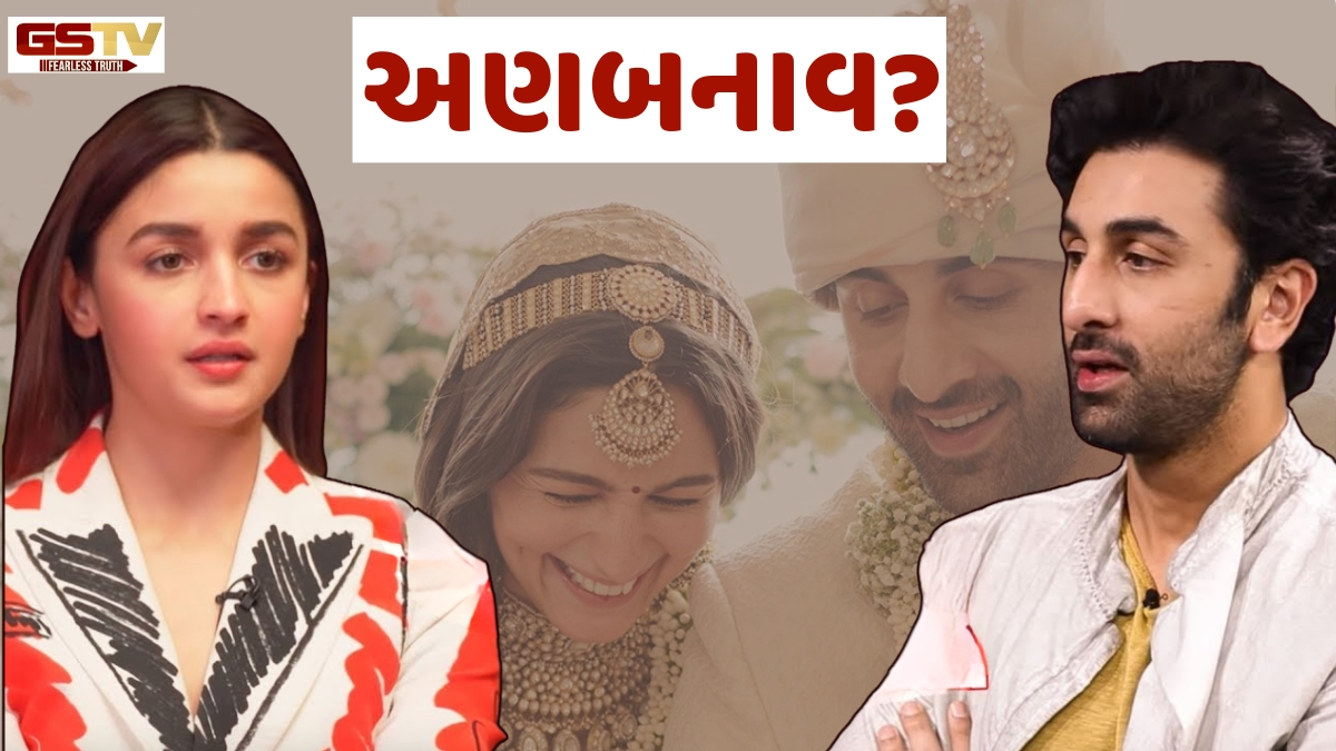 Ranbir Kapoor સાથે અણબનાવની વાત પર Alia Bhatt ભડકી! ટ્રોલર્સને આપ્યો જવાબ