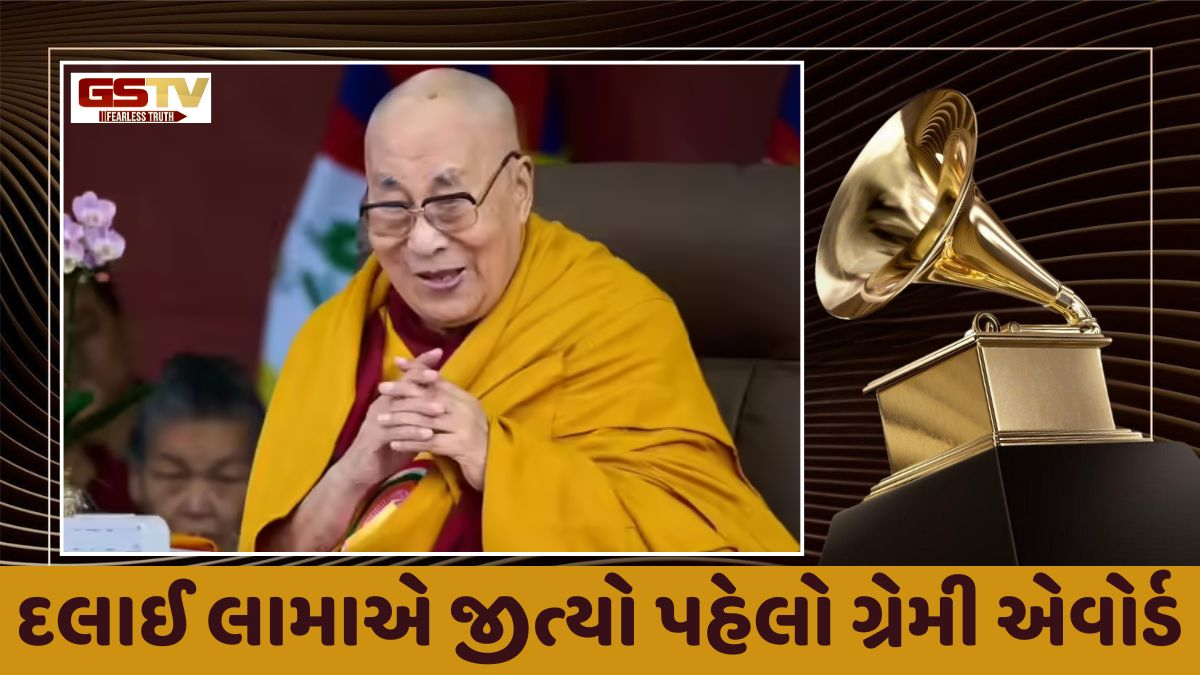 Grammy 2026: Dalai Lamaએ જીત્યો પહેલો ગ્રેમી એવોર્ડ, આ કેટેગરીમાં મારી બાજી