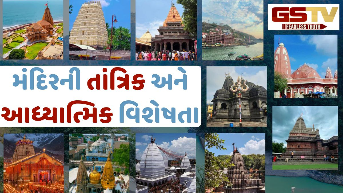 Religion: 12 જ્યોતિર્લિંગોમાંથી માત્ર આ સ્થળે જ ભગવાન શિવ બિરાજે છે દક્ષિણ દિશામાં, જાણો મંદિર વિશેની અજાણી વાતો