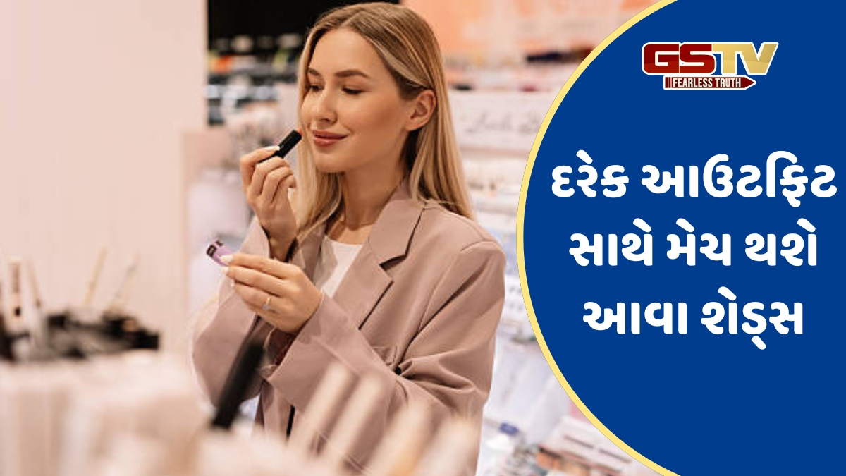 Lipstick Shades / વેલેન્ટાઈન વીક શરૂ થતા પહેલા પસંદ કરી લો પરફેક્ટ લિપસ્ટિક શેડ, ચહેરાની સુંદરતા વધારશે