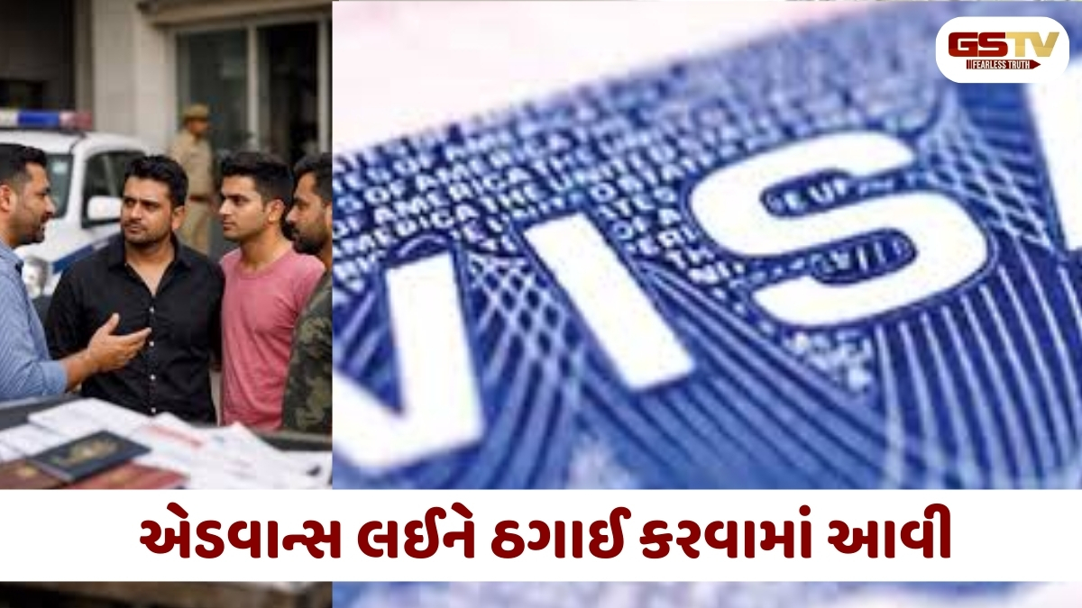 Ahmedabad news: નિકોલમાં વિઝા પ્રોસેસના નામે બે યુવાનો સાથે 31 લાખની ઠગાઈ, છેતરપિંડી આચરી દંપતી ફરાર