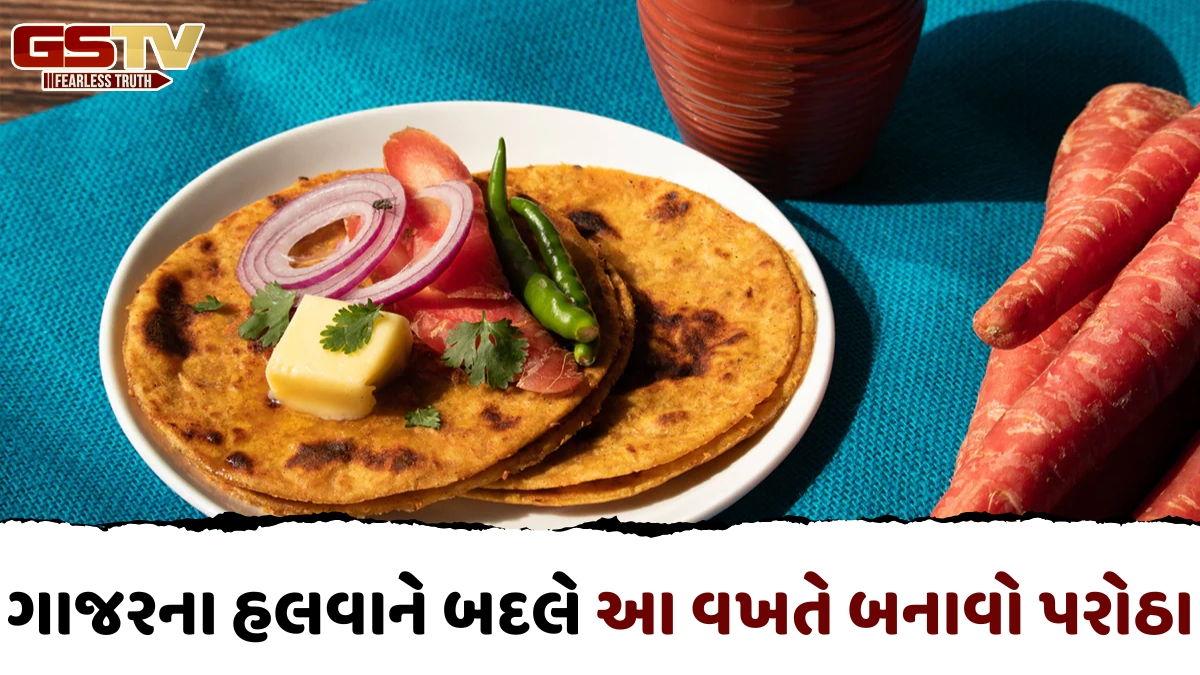 Recipe / સલાડ કે શાક જ નહીં, નાસ્તામાં ટ્રાય કરો ગાજરના પરોઠા; આ રહી બનાવવાની રીત