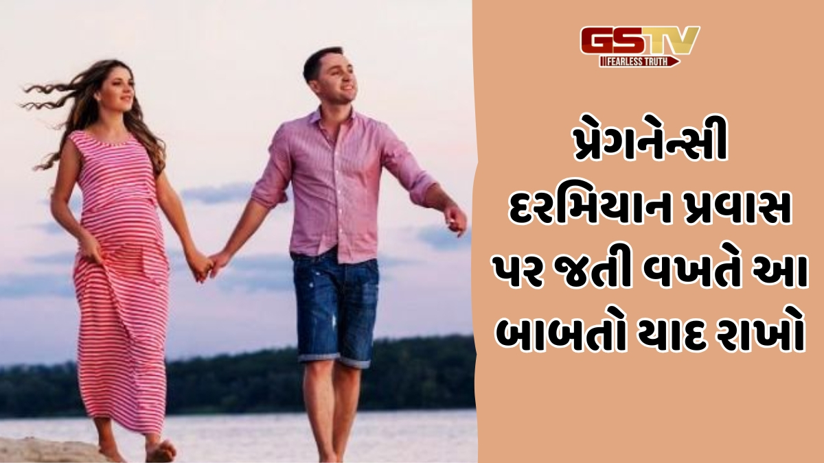 Safety Tips / બેબીમૂનનું આયોજન કરી રહ્યા છો? તો આ 6 મહત્ત્વપૂર્ણ બાબતો પર આપો ખાસ ધ્યાન