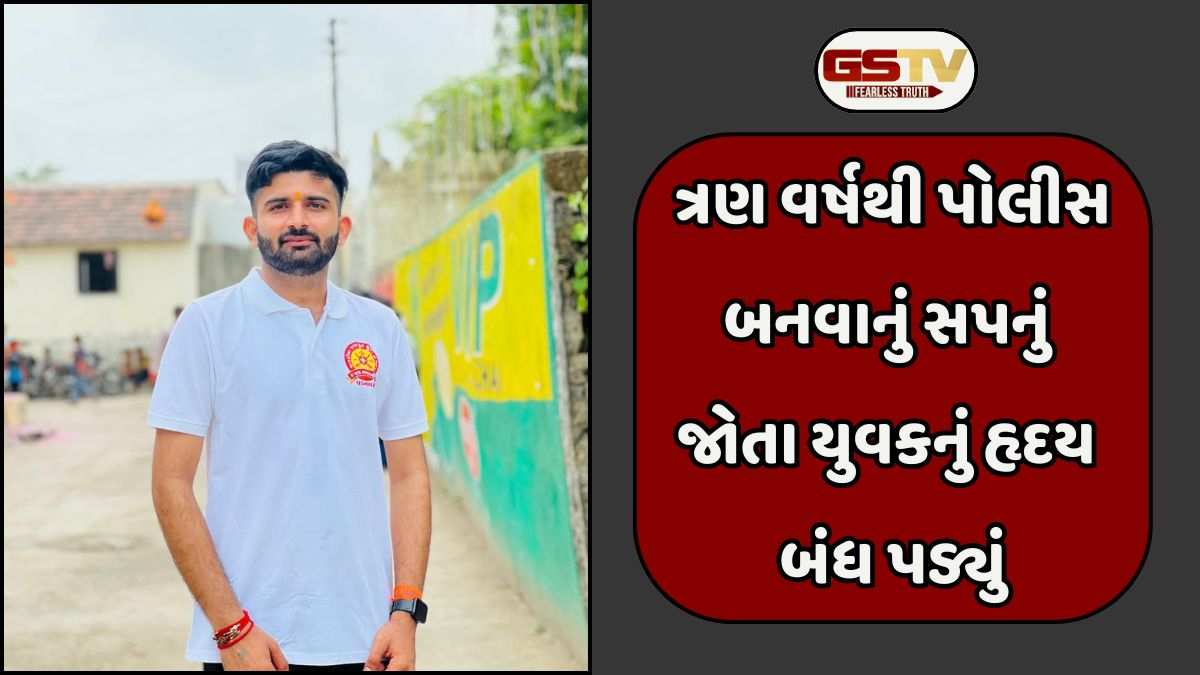 Rajkot news: 5 કિમીની દોડ સમય મર્યાદા પહેલા પૂર્ણ કર્યા બાદ યુવકને આવ્યો હાર્ટ એટેક, સારવાર દરમિયાન તોડ્યો દમ