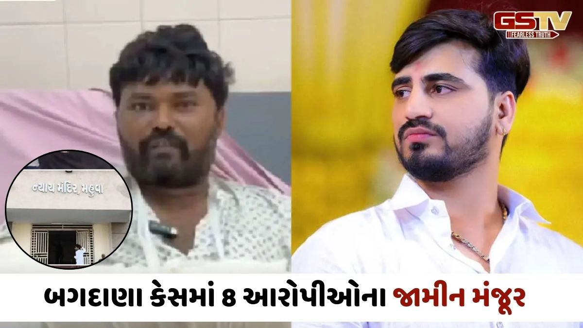 Bhavnagar news: બગદાણાના નવનીત બાલધિયા કેસમાં 8 આરોપીઓના જામીન મંજૂર, કુલ 14 શખ્સોની કરાઈ હતી ધરપકડ