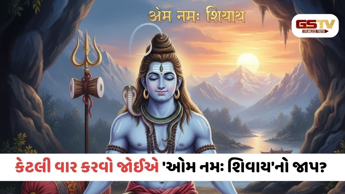 Religion/ મહાદેવના આ મંત્રનો 108 વાર જાપ કરો, તમારું બંધ ભાગ્ય ખુલી જશે