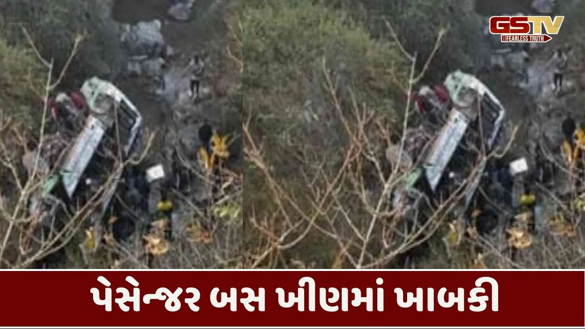 ઉત્તરાખંડમાં પેસેન્જર બસ ઊંડી ખીણમાં ખાબકી, 3નું ઘટના સ્થળે મોત, 6થી વધુ ગંભીર ઈજાગ્રસ્ત