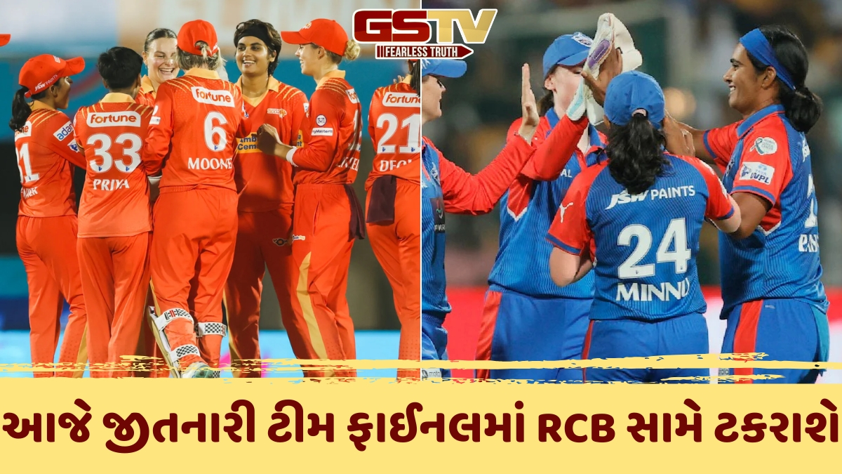 WPL 2026 / ફાઈનલમાં પહોંચવા માટે આજે ગુજરાત અને દિલ્હી વચ્ચે ટક્કર, કેટલા વાગ્યે શરૂ થશે મુકાબલો?