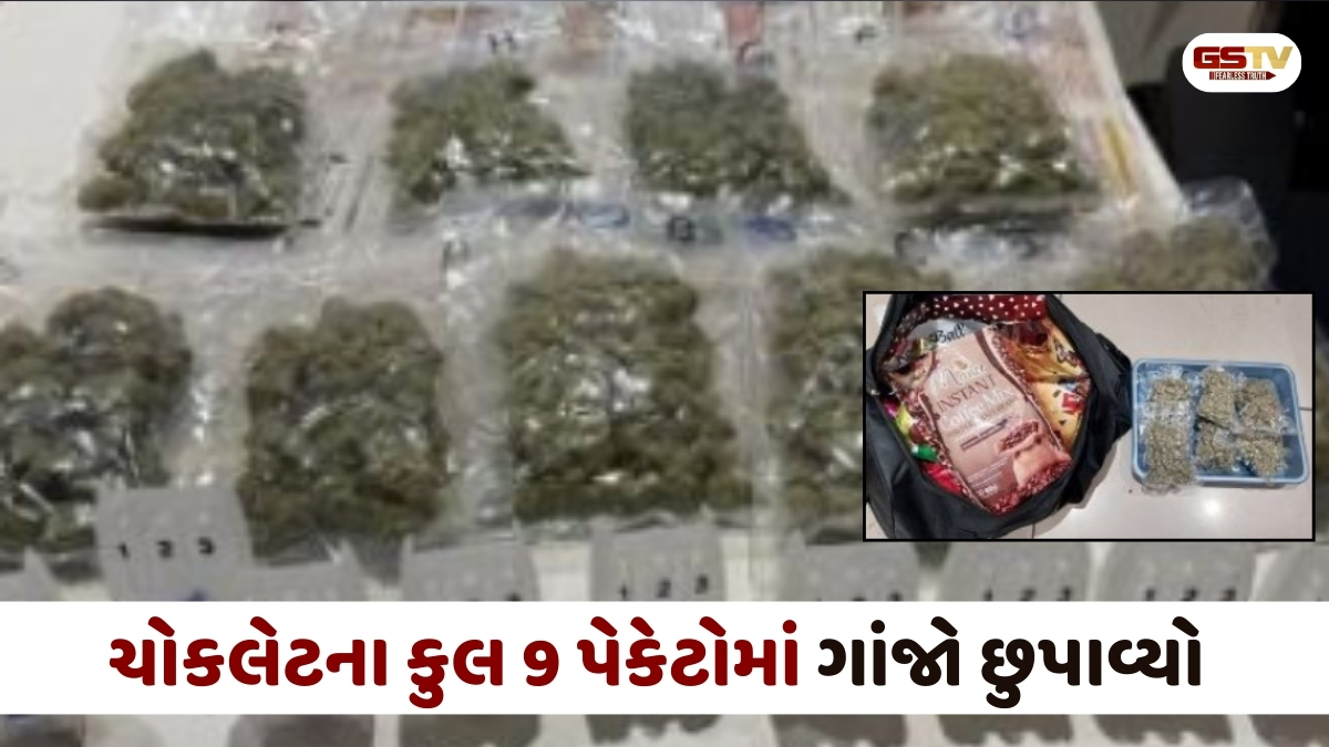 Ahmedabd news: ચોકલેટના પેકેટમાં ગાંજો લાવેલી મહિલા ઝડપાઈ, અમદાવાદ એરપોર્ટ પર કાર્યવાહી