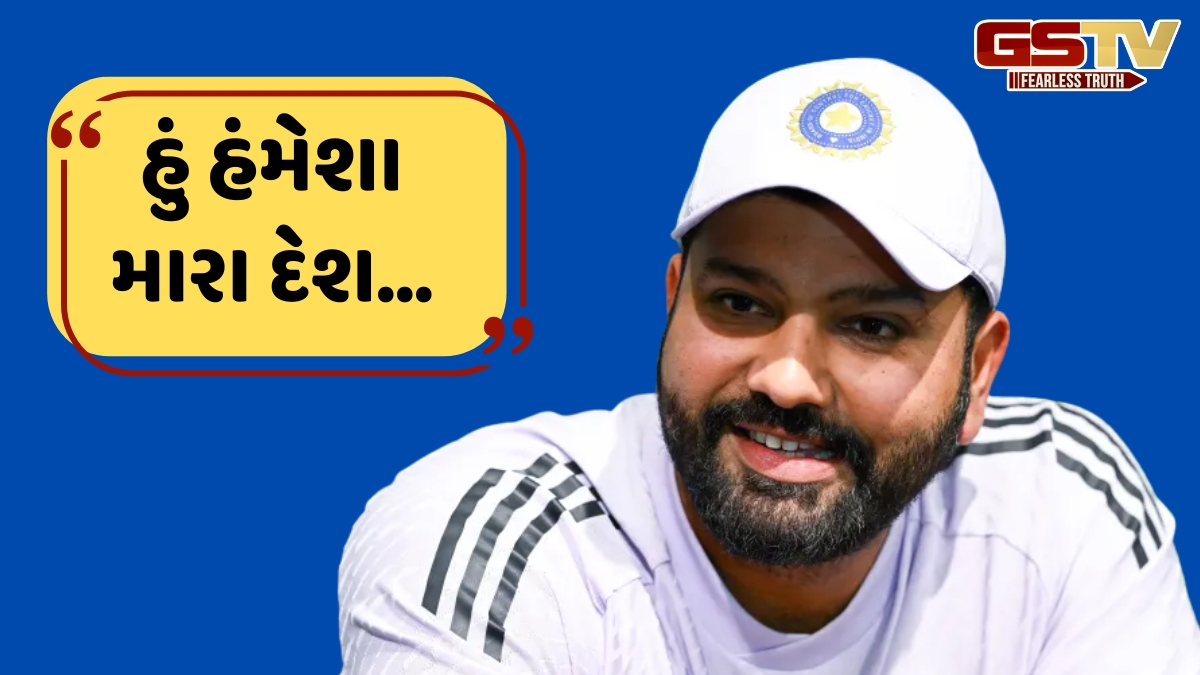 VIDEO / પદ્મશ્રી સન્માન મળ્યા બાદ સામે આવી રોહિત શર્માની પહેલી પ્રતિક્રિયા, કહ્યું- 'મારા અને મારા પરિવાર માટે...'