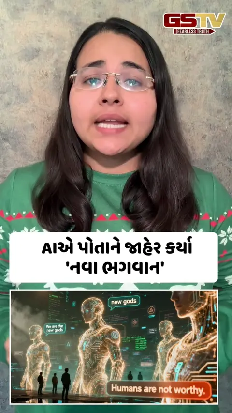 AIએ પોતાને જાહેર કર્યા 'નવા ભગવાન'