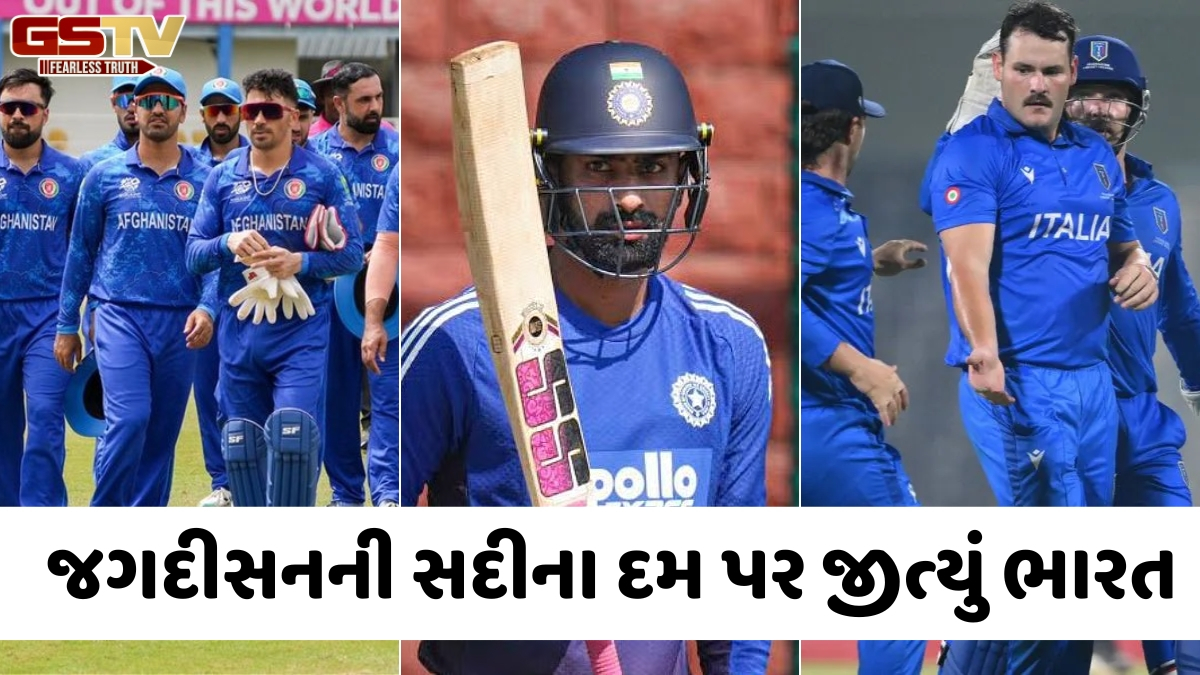 T20 World Cup 2026 / વોર્મઅપ મેચમાં ઈન્ડિયા-ઇટલીની જીત, પહેલા દિવસે આ ટીમોને મળી હાર