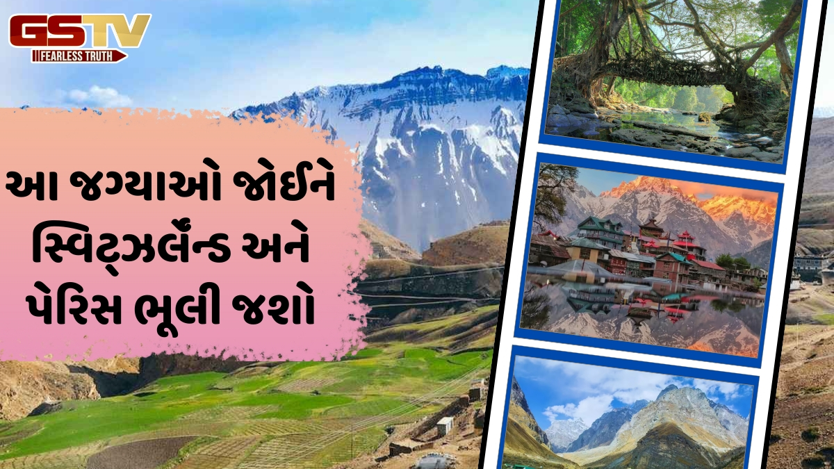 Travel Places / આ છે ભારતના 5 સૌથી સુંદર ગામડાઓ, જીવનમાં એકવાર જરૂર લો તેની મુલાકાત