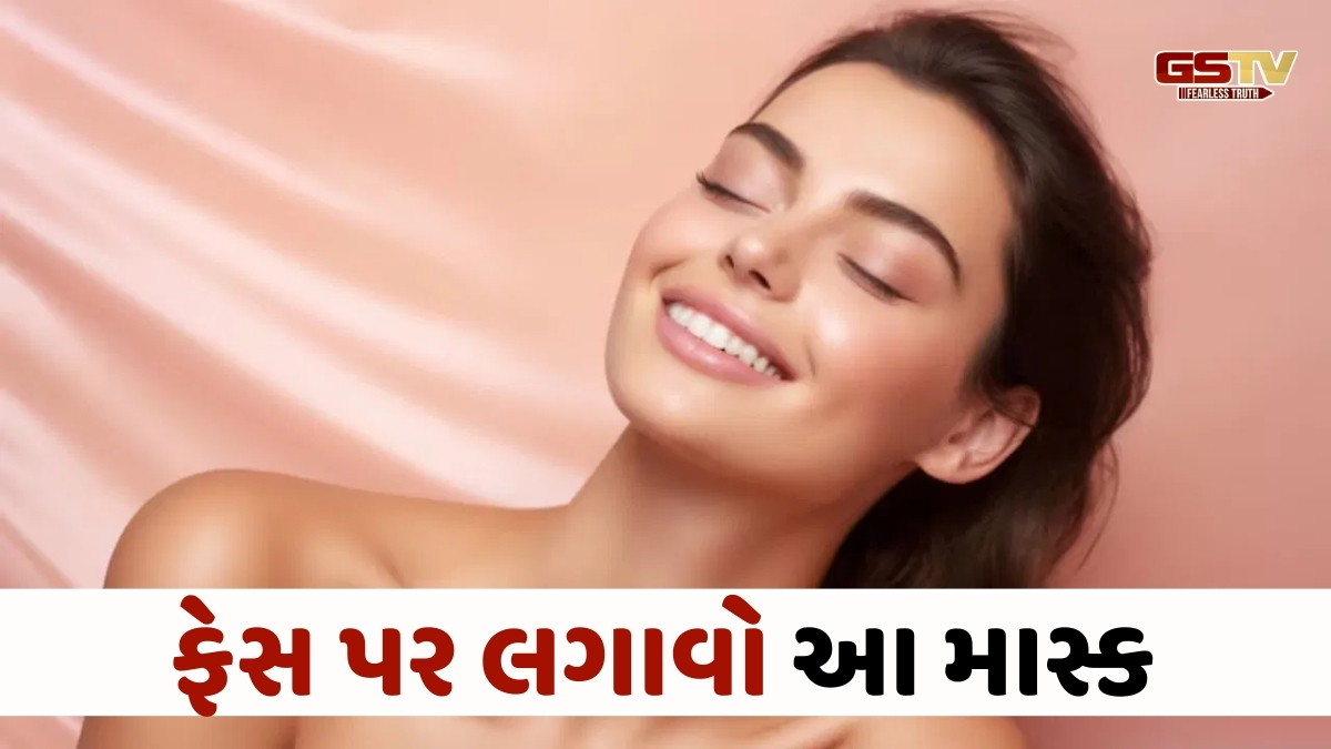 Beauty Tips : ફેસ પર લગાવો આ માસ્ક, ચમકવા લાગશે તમારો ચહેરો 