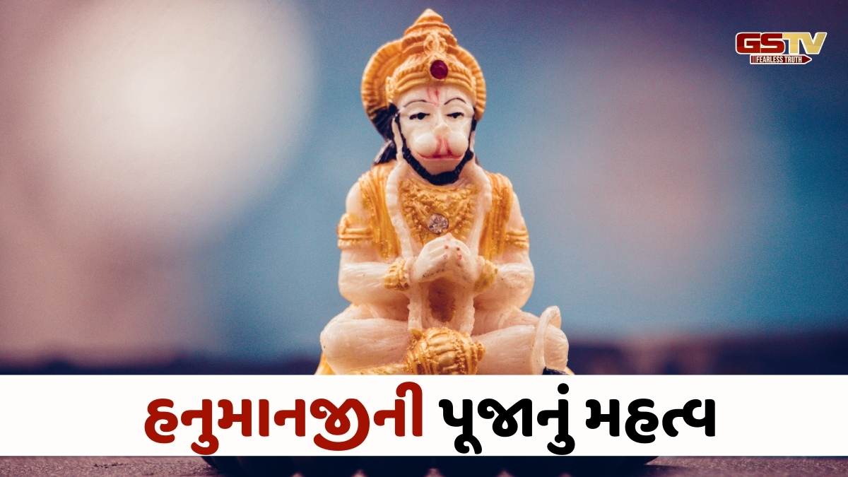 Religion : સવાર કે સાંજ... પવનપુત્ર હનુમાનની પૂજા કરવાનો સૌથી શુભ સમય કયો? 