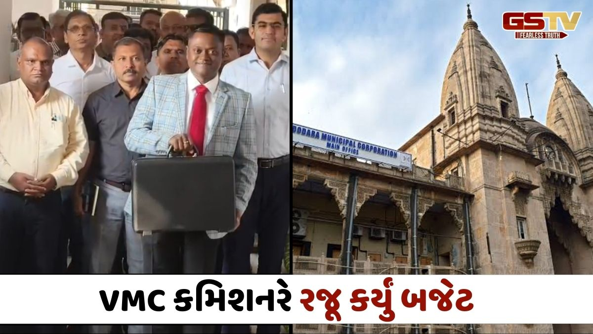 VMCનું 7609 કરોડનું કર દર વિનાનું બજેટ રજૂ, શહેરમાં 6 નવા બ્રિજ બનાવવાની જાહેરાત