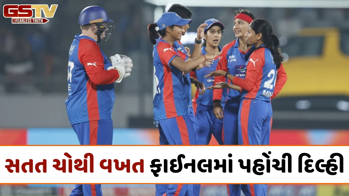 WPL 2026 / એલિમિનેટરમાં ગુજરાતને હરાવી ફાઈનલમાં પહોંચી દિલ્હી, ટાઈટલ મેચમાં RCB સામે થશે ટક્કર