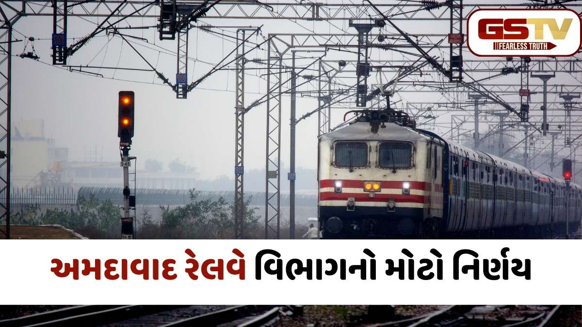 Indian Railways: રેલ મુસાફરો ધ્યાન આપે! અમદાવાદ-મહેસાણા રૂટ પર બ્લોકને કારણે પાટણ ડેમુ રદ, અનેક ટ્રેનોના માર્ગ બદલાયા, જાણો વિગત