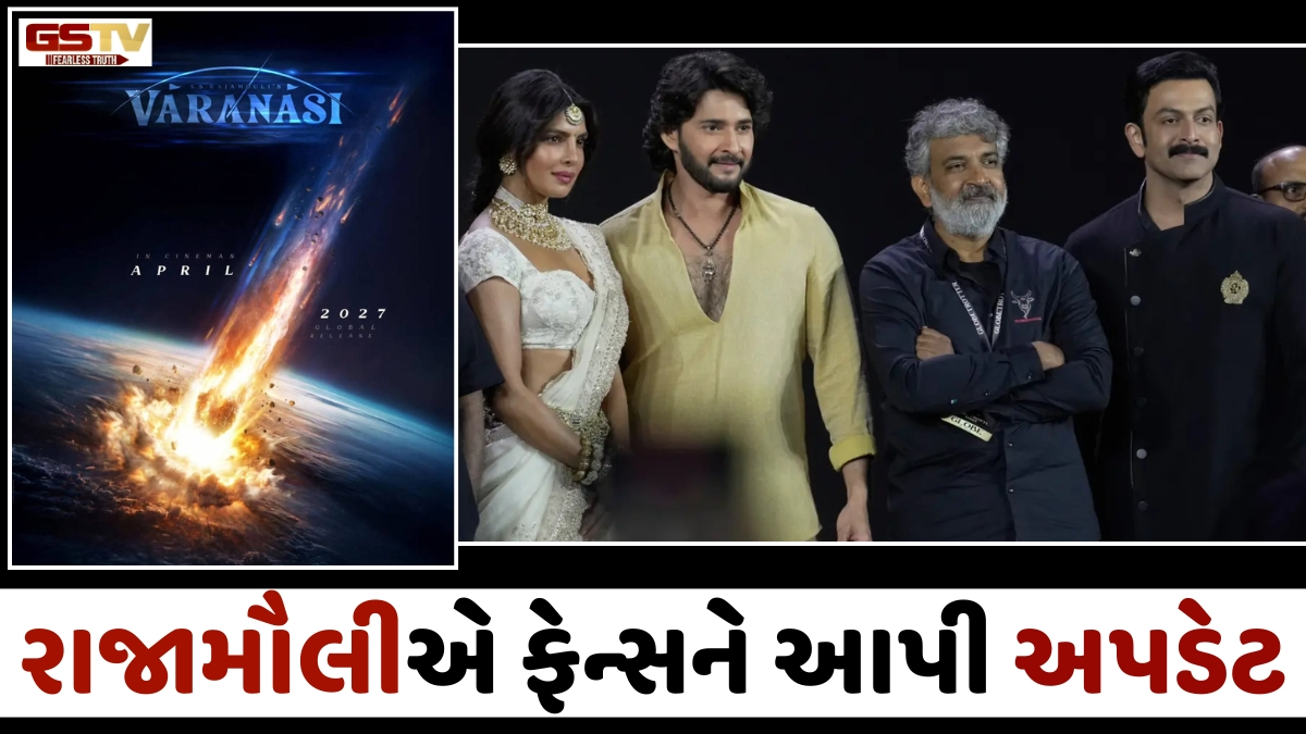 શું બે ભાગમાં બનશે 'Varanasi'? Mahesh Babu-Priyanka Chopra'ની ફિલ્મ વિશે રાજામૌલીએ ફેન્સને આપી મોટી અપડેટ