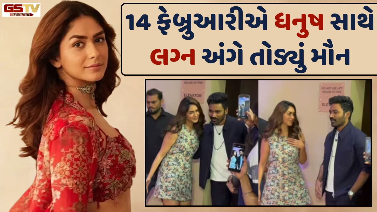 ખરેખર Mrunal Thakur અને Dhanush લગ્ન કરવાના છે? અભિનેત્રીએ તોડ્યું મૌન, જાણો શું કહ્યું