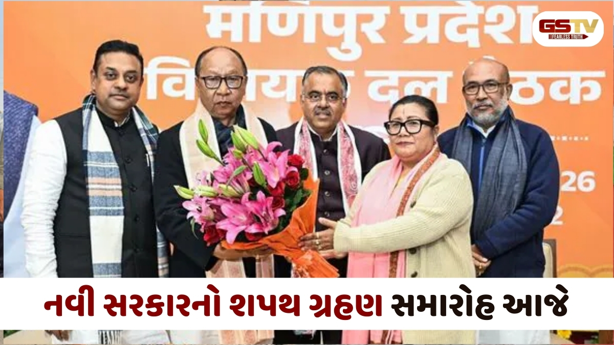 યુમનામ ખેમચંદ મણિપુરના નવા મુખ્યમંત્રી બનશે, આજે લઈ શકે છે શપથ