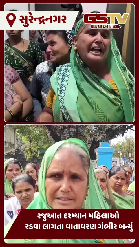 VIDEO: સુરેન્દ્રનગર મહાનગરપાલિકાની ઓફિસમાં મહિલાઓ રડવા લાગી અને કરી રહી હતી આજાજી