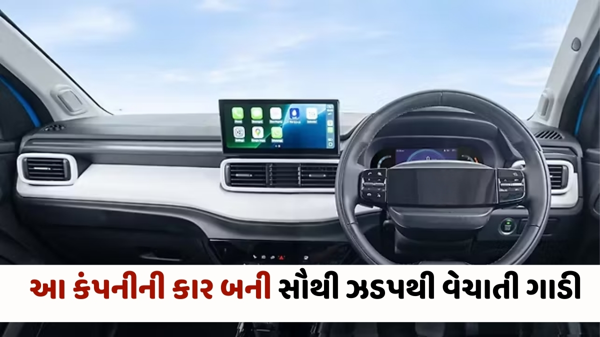 Auto News: આ કંપનીની કાર બની સૌથી ઝડપથી વેચાતી ગાડી, 7 લાખથી વધુ લોકોએ ખરીદી