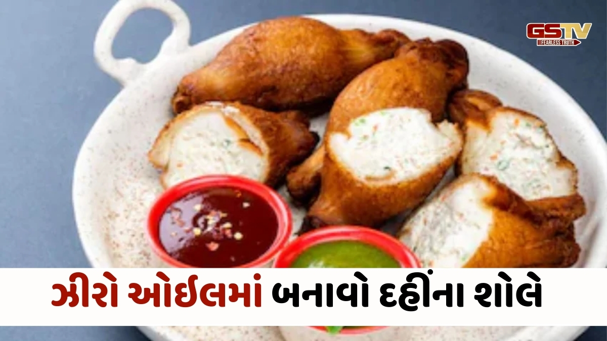 Recipe : સૌથી સરળ રીતે બનાવો લજવાબ દહીંના શોલે – બહારથી ક્રિસ્પી, અંદર ક્રીમી!