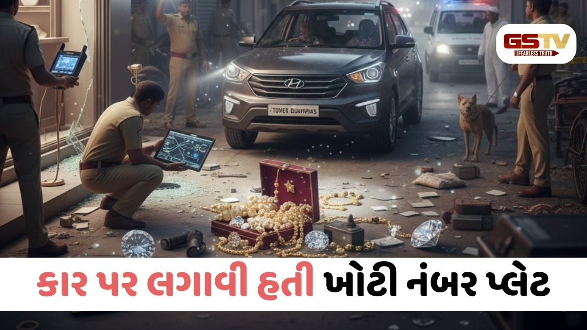 Rajkot/ 1.62 કરોડના દાગીનાની ફિલ્મી ઢબે ચોરી, પોલીસ તપાસ તેજ