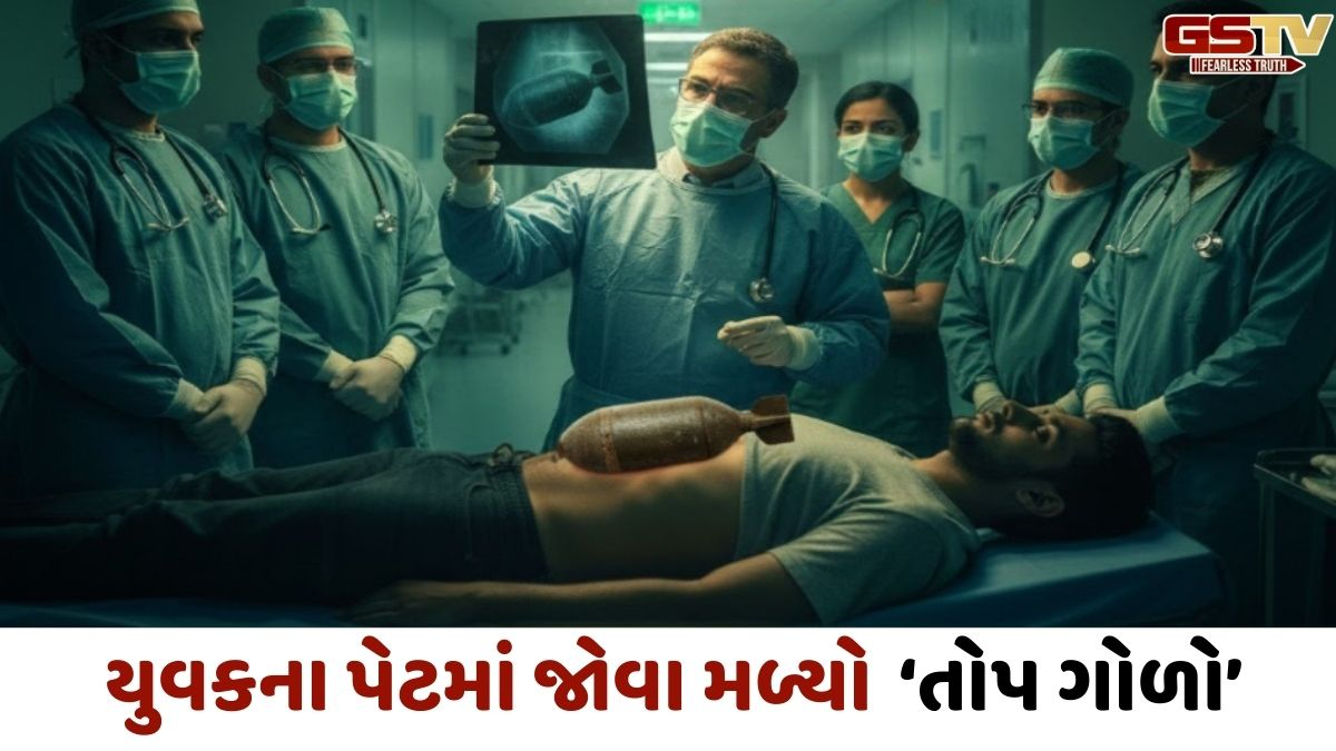 યુવકના શરીરમાં ઘૂસ્યો પ્રથમ વિશ્વયુદ્ધનો 'જીવતો બોમ્બ'! ડોક્ટરોએ હોસ્પિટલ ખાલી કરાવી