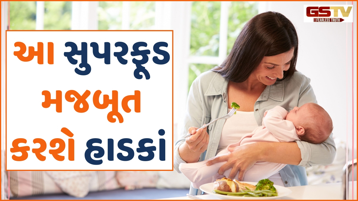 Health: ડિલિવરી પછી માતાએ રિકવરી માટે ખાવા જોઈએ આ 7 'સુપરફૂડ', શરીરમાં નહીં આવે નબળાઈ