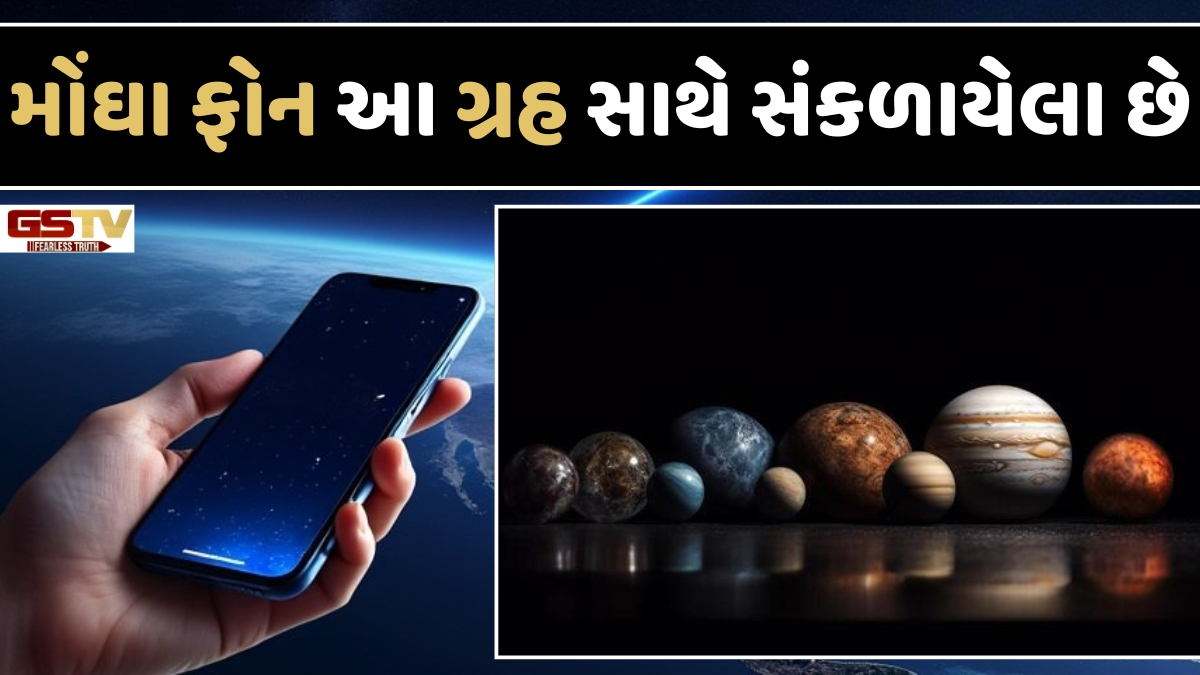 Religion: આ બે ગ્રહો સાથે છે મોબાઈલનું સીધું કનેક્શન! જાણો ફોનને રાખવાની યોગ્ય દિશા વિશે