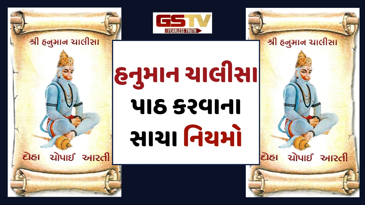 Religion: હનુમાન ચાલીસાની આ 5 ચમત્કારિક ચોપાઈઓ બદલી નાખશે તમારું ભાગ્ય, જાણો તેના અદભૂત ફાયદા