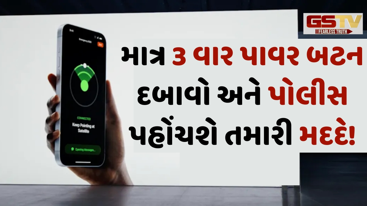 Tech News: માતા-પિતા સાવધાન! દિલ્હીમાં 10 વર્ષમાં 50,000 બાળકો લાપતા, સ્માર્ટફોનનું આ ફીચર બનશે જીવનરક્ષક