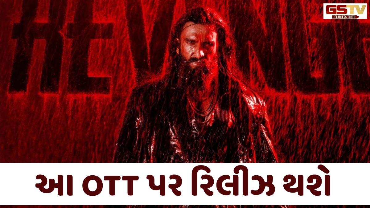 નેટફ્લિક્સને લાગ્યો ઝટકો! 'Dhurandhar 2' હવે આ OTT પ્લેટફોર્મ પર થશે રિલીઝ