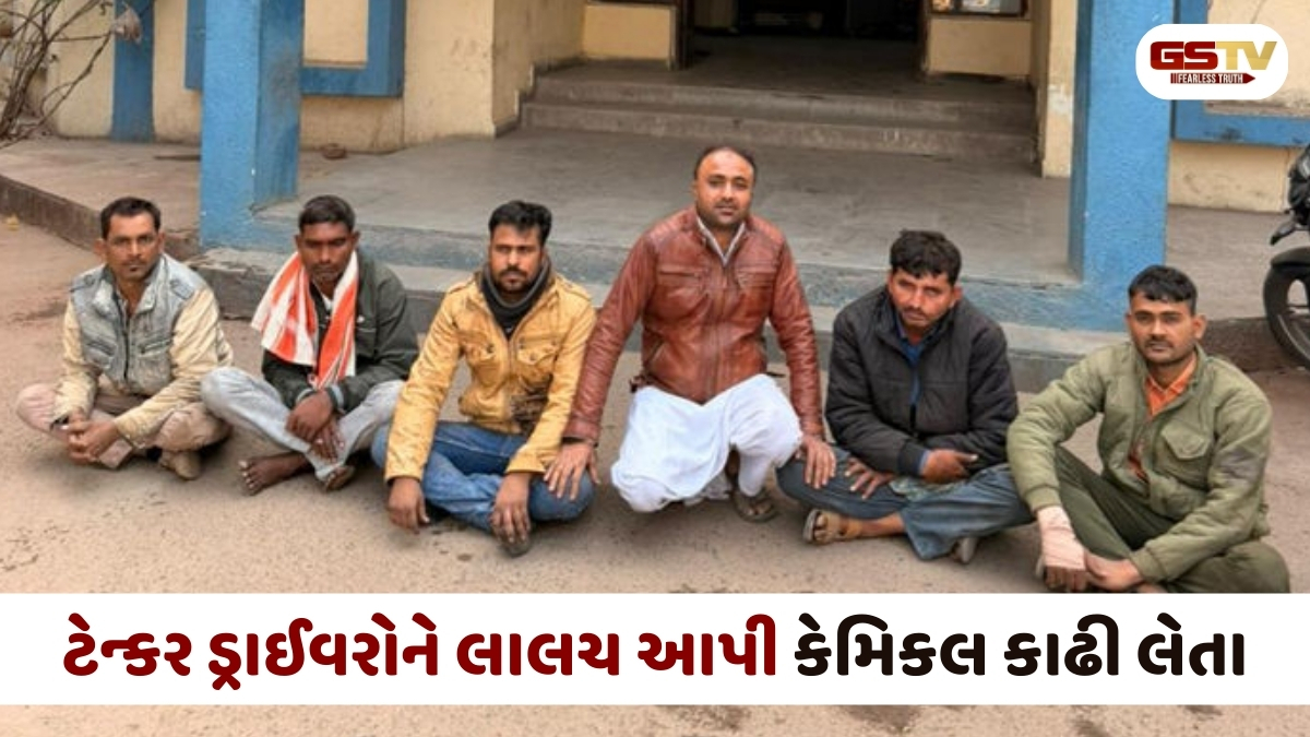 Ahmedabad news: SMCએ દાણીલીમડામાં દરોડા પાડી કેમિકલ ચોરીના રેકેટને ઝડપ્યું, 6 આરોપીઓ ઝડપાયા