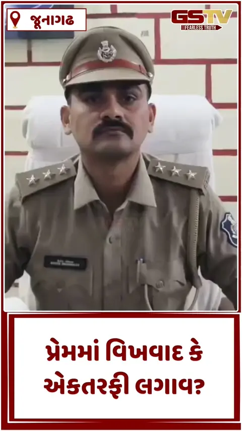 VIDEO: જૂનાગઢ: રાયજીબાગમાં યુવકના આત્મવિલોપન પાછળ પ્રેમ પ્રકરણ? પોલીસે જાવેદ કાદરીના મોત મામલે ખોલ્યા રહસ્યો