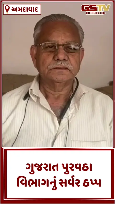 VIDEO: રાજ્યભરની રેશનદુકાનોમાં ઓનલાઈન સિસ્ટમ ઠપ્પ, ટેકનિકલ એરરના કારણે અનાજ વિતરણ અટક્યું